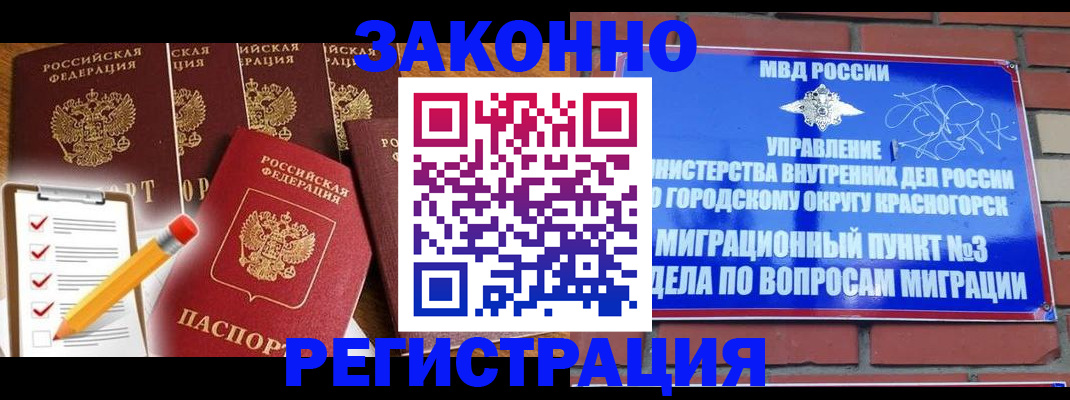 временная регистрация госуслуги в Железногорске