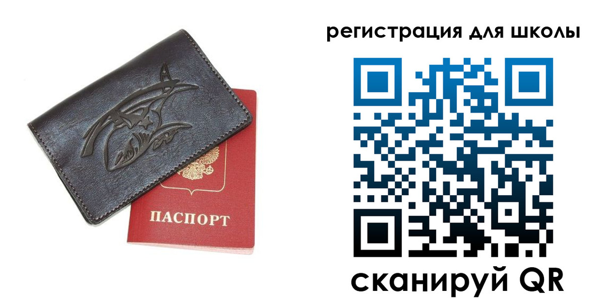 прописка поиск в Железногорске
