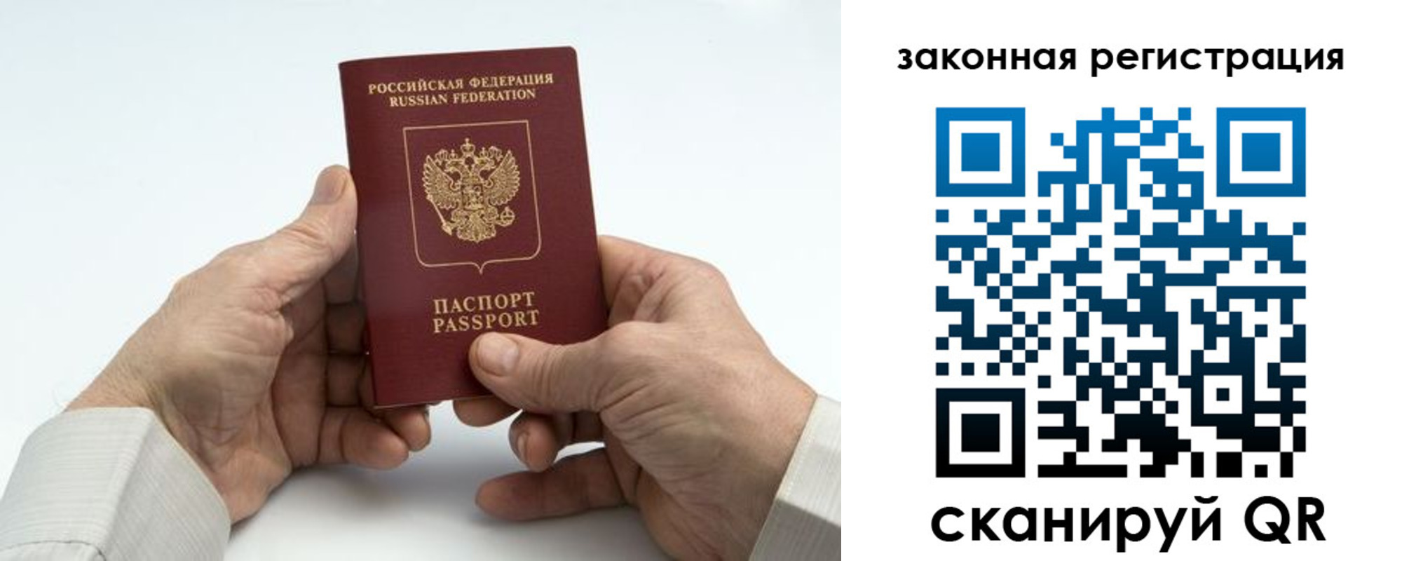 прописка паспорт в Железногорске