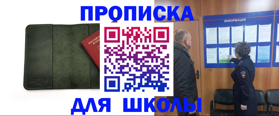 временная регистрация гарантия в Железногорске