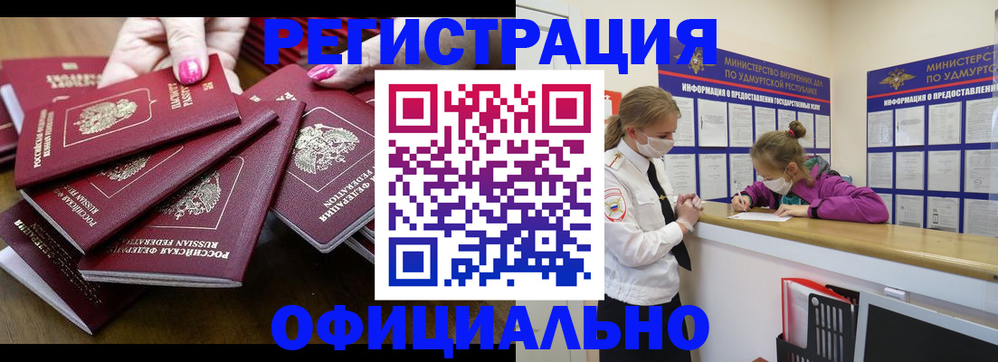 пропишу в квартире в Железногорске